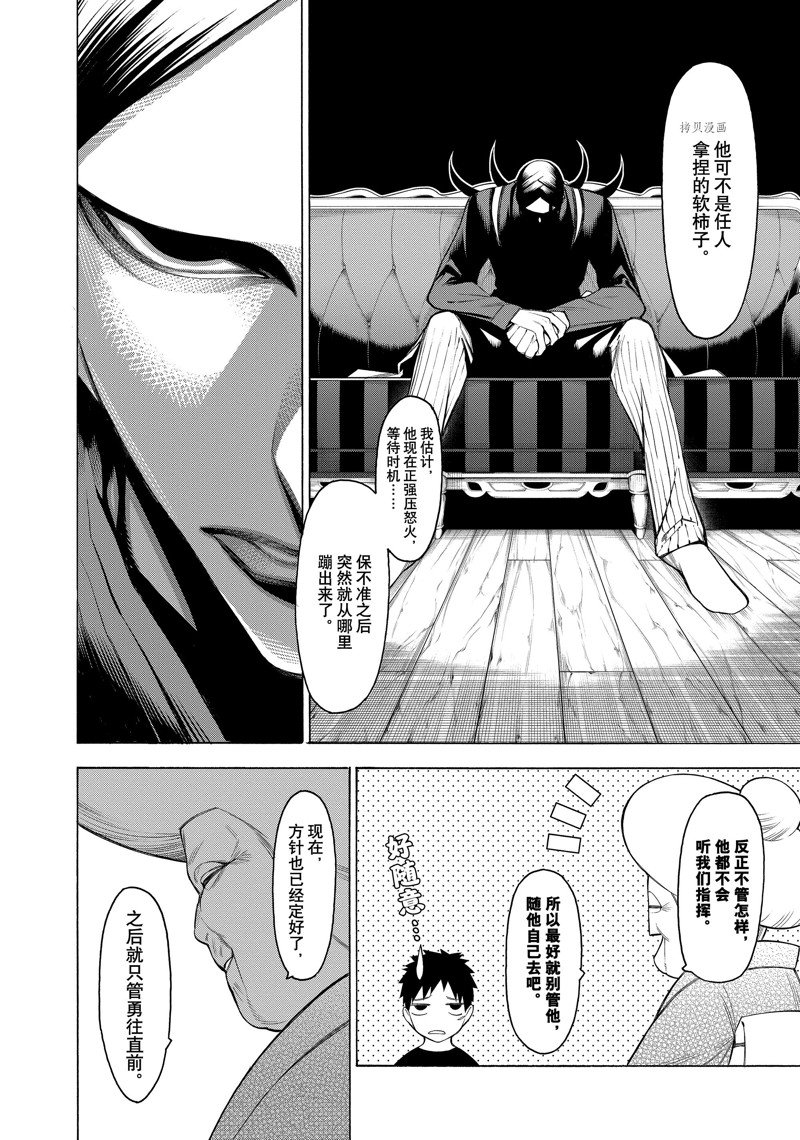 《物物语》漫画最新章节第73话免费下拉式在线观看章节第【26】张图片