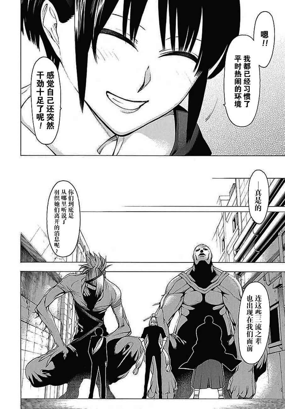 《物物语》漫画最新章节第34话免费下拉式在线观看章节第【25】张图片