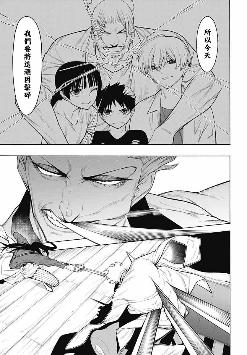 《物物语》漫画最新章节第69话免费下拉式在线观看章节第【23】张图片