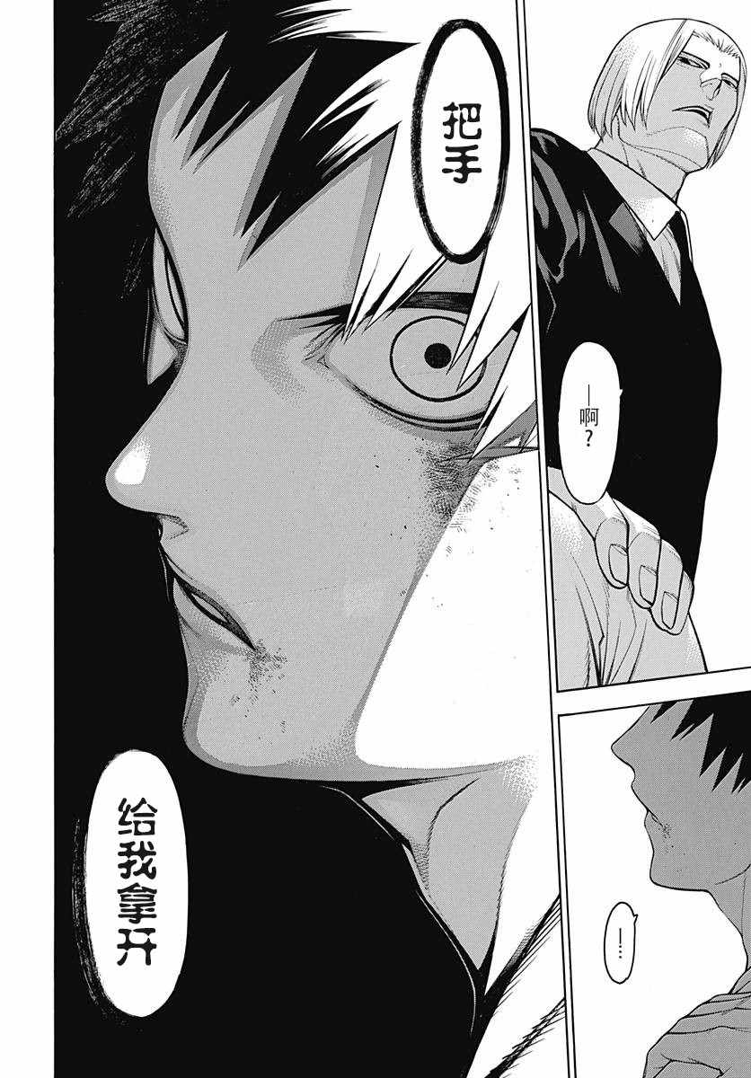 《物物语》漫画最新章节第54话免费下拉式在线观看章节第【17】张图片