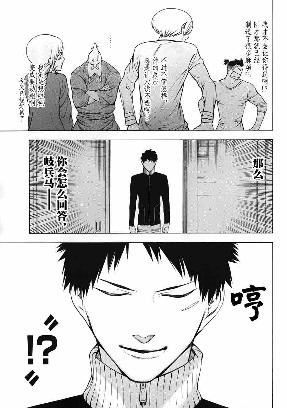 《物物语》漫画最新章节第6话免费下拉式在线观看章节第【18】张图片