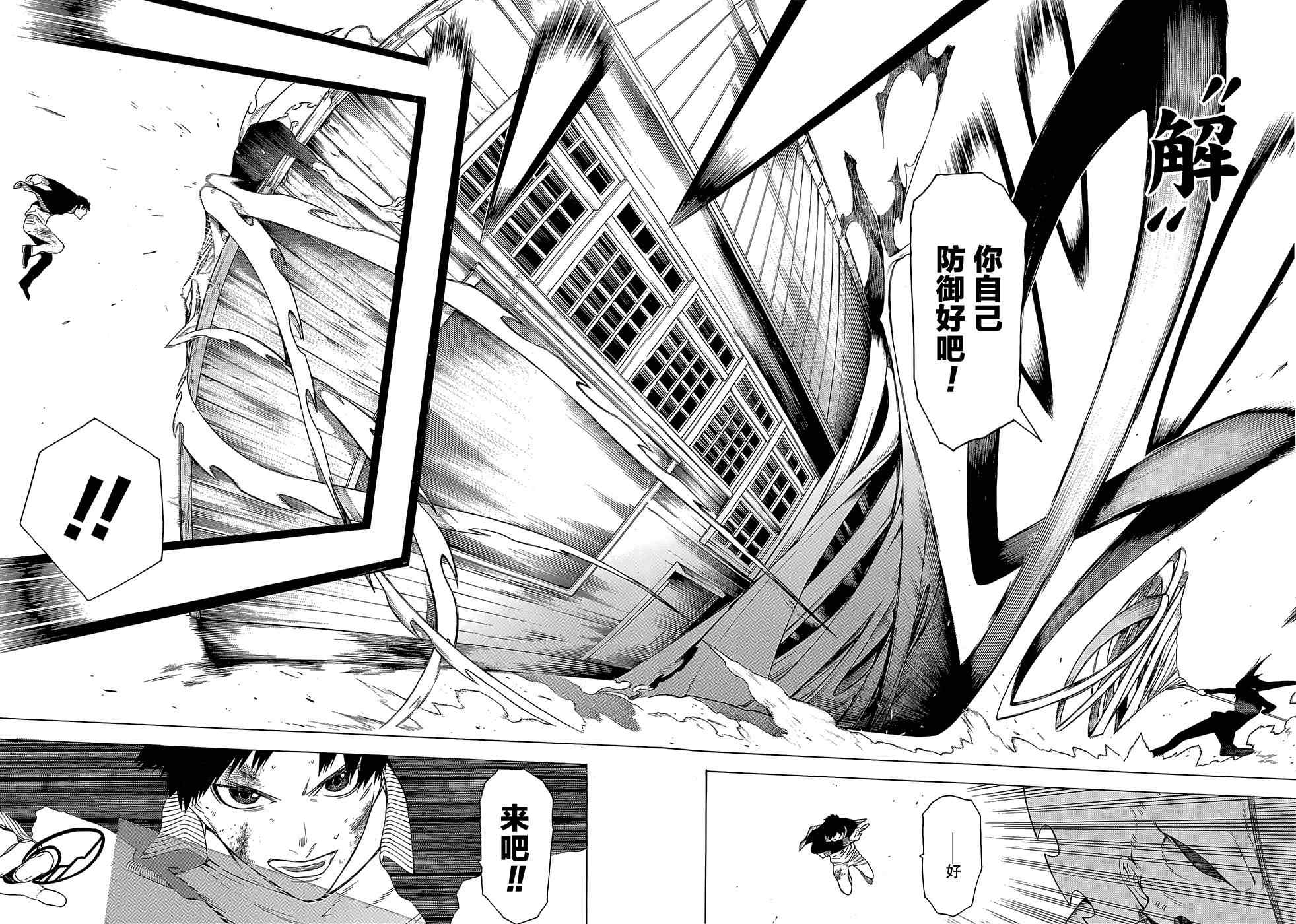 《物物语》漫画最新章节第19话免费下拉式在线观看章节第【18】张图片