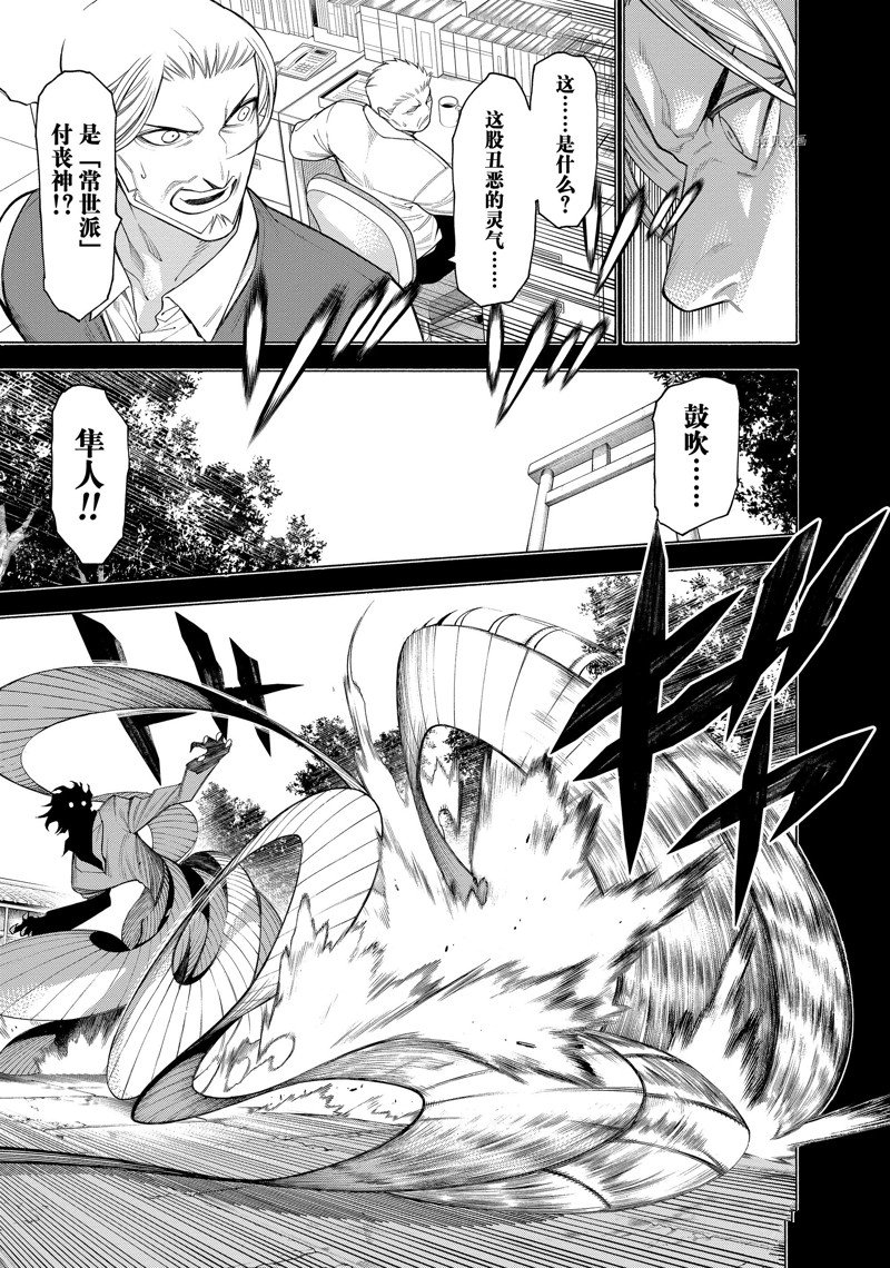 《物物语》漫画最新章节第74话免费下拉式在线观看章节第【11】张图片