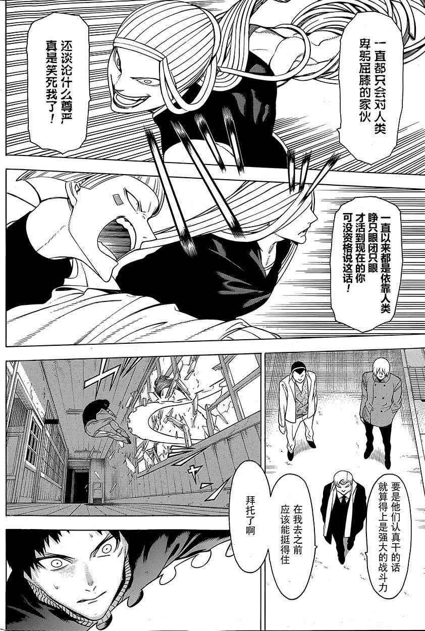 《物物语》漫画最新章节第18话免费下拉式在线观看章节第【15】张图片