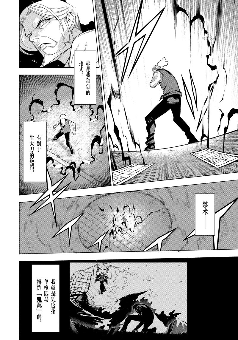 《物物语》漫画最新章节第78话免费下拉式在线观看章节第【22】张图片