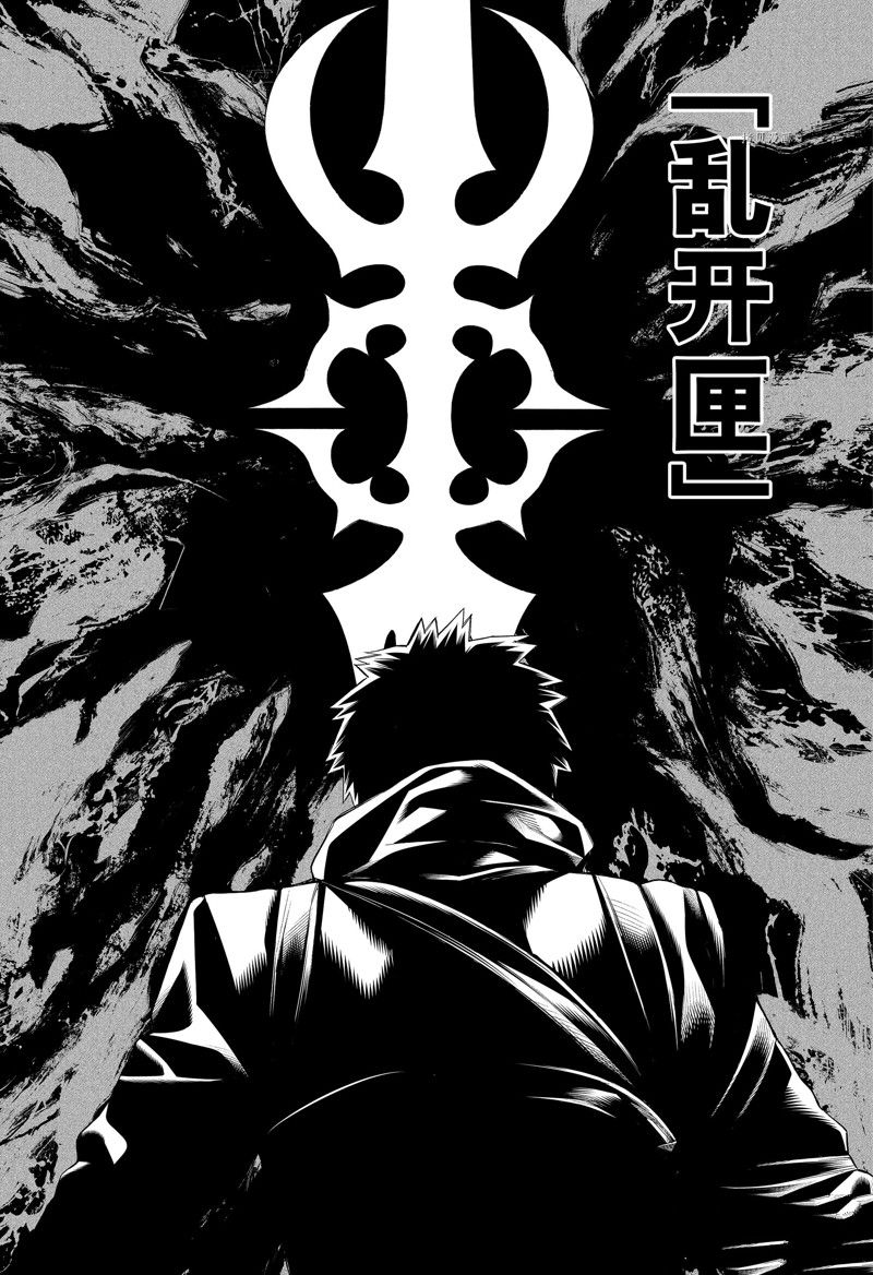 《物物语》漫画最新章节第92话免费下拉式在线观看章节第【32】张图片