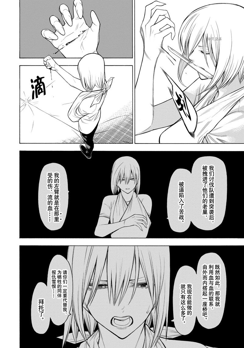 《物物语》漫画最新章节第76话免费下拉式在线观看章节第【4】张图片