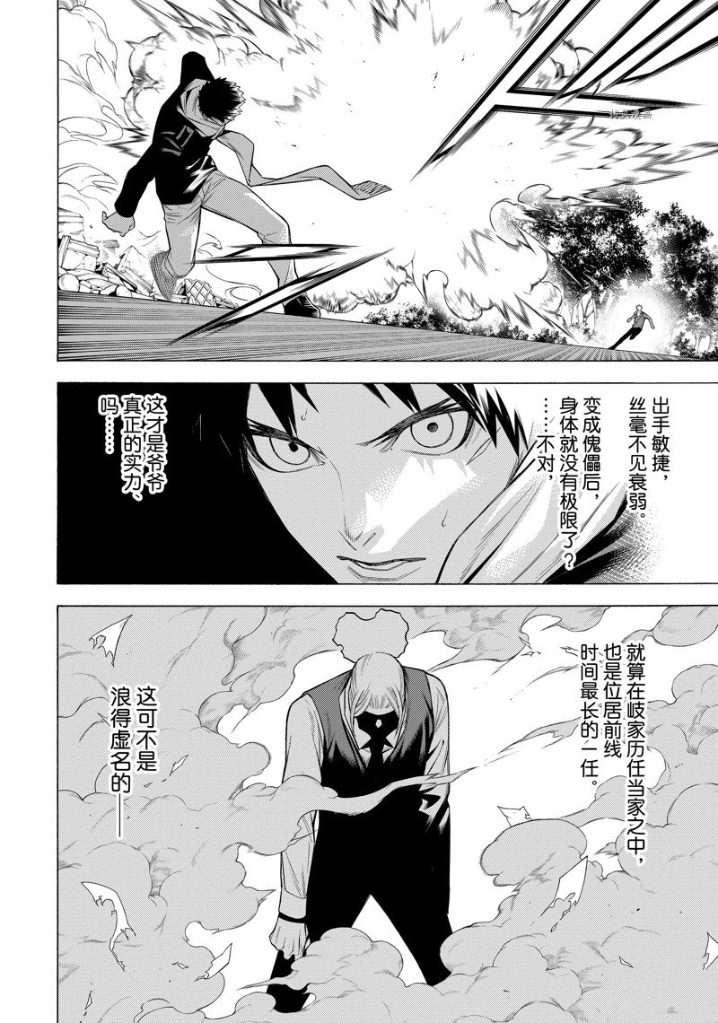 《物物语》漫画最新章节第78话免费下拉式在线观看章节第【10】张图片