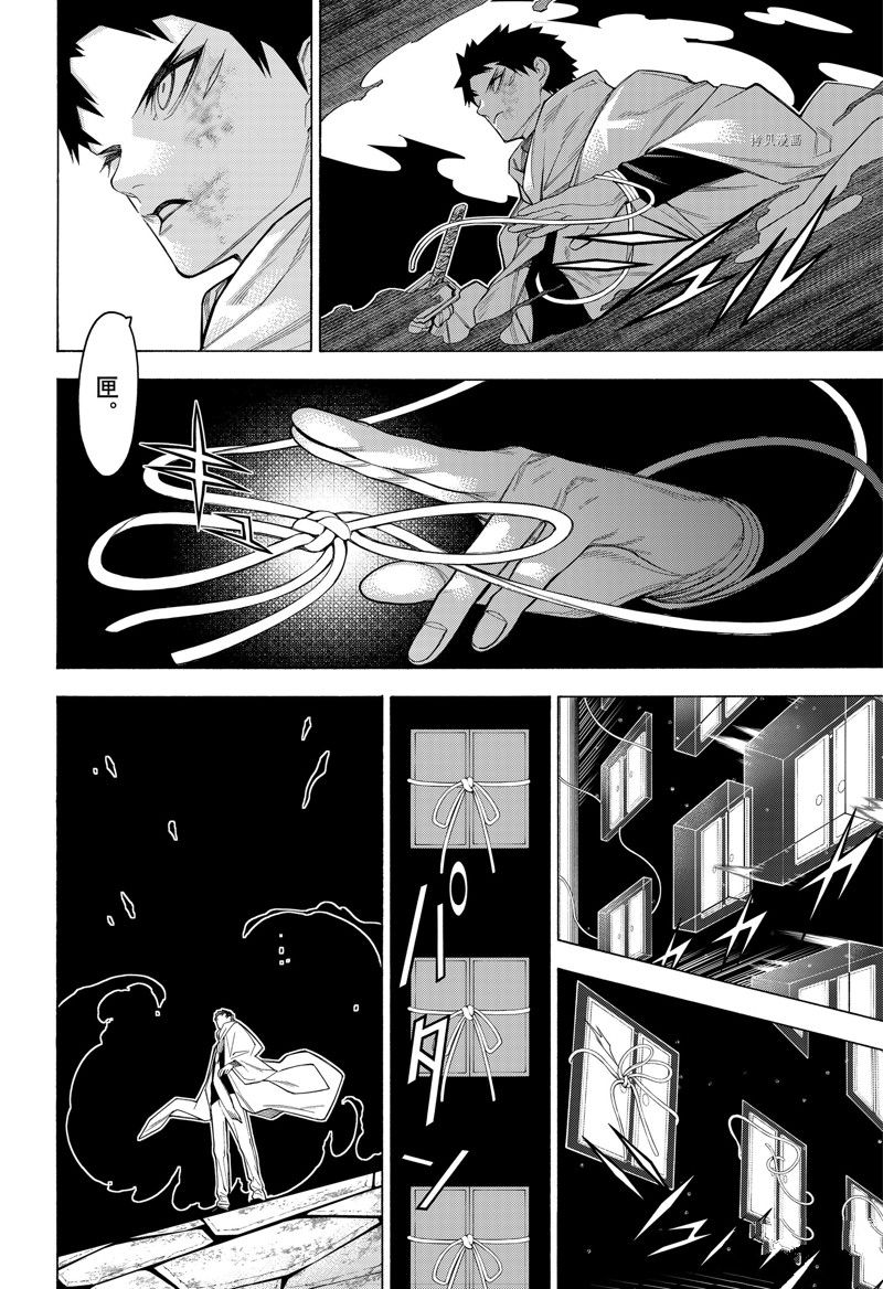 《物物语》漫画最新章节第95话免费下拉式在线观看章节第【25】张图片