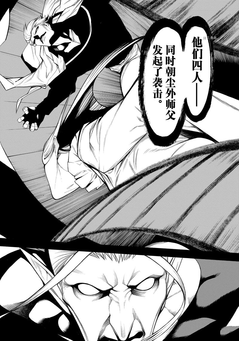 《物物语》漫画最新章节第71话免费下拉式在线观看章节第【18】张图片