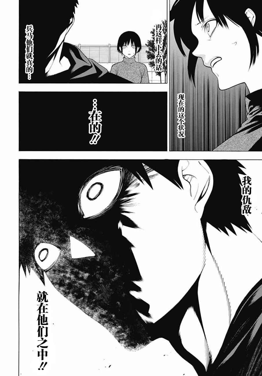 《物物语》漫画最新章节第40话免费下拉式在线观看章节第【3】张图片