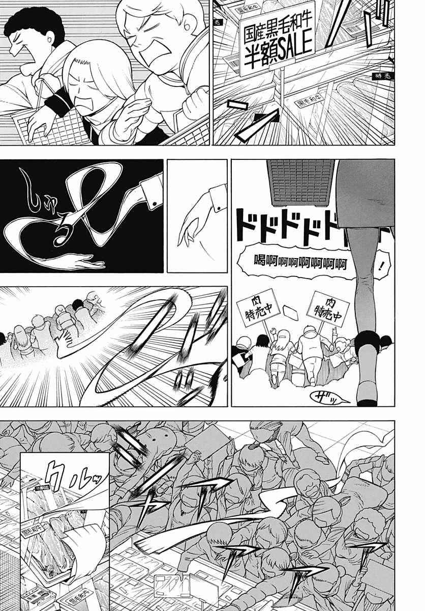 《物物语》漫画最新章节第20话免费下拉式在线观看章节第【14】张图片