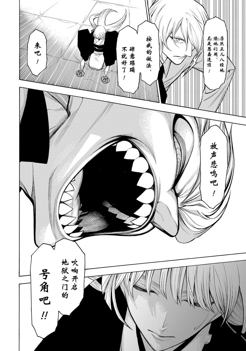 《物物语》漫画最新章节第76话免费下拉式在线观看章节第【22】张图片