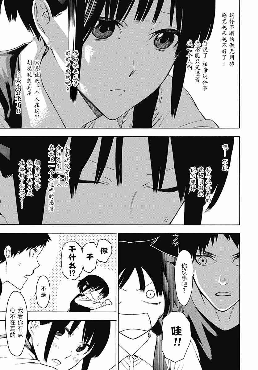 《物物语》漫画最新章节第20话免费下拉式在线观看章节第【22】张图片