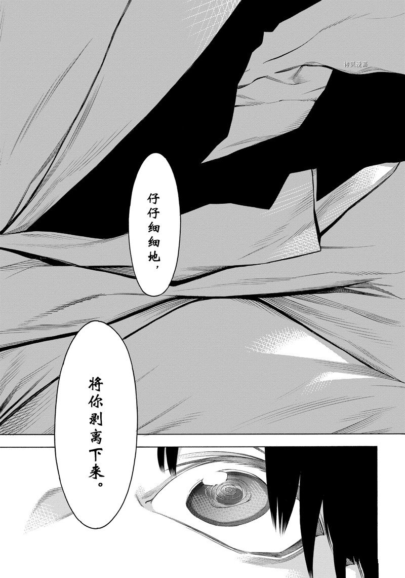 《物物语》漫画最新章节第75话免费下拉式在线观看章节第【26】张图片