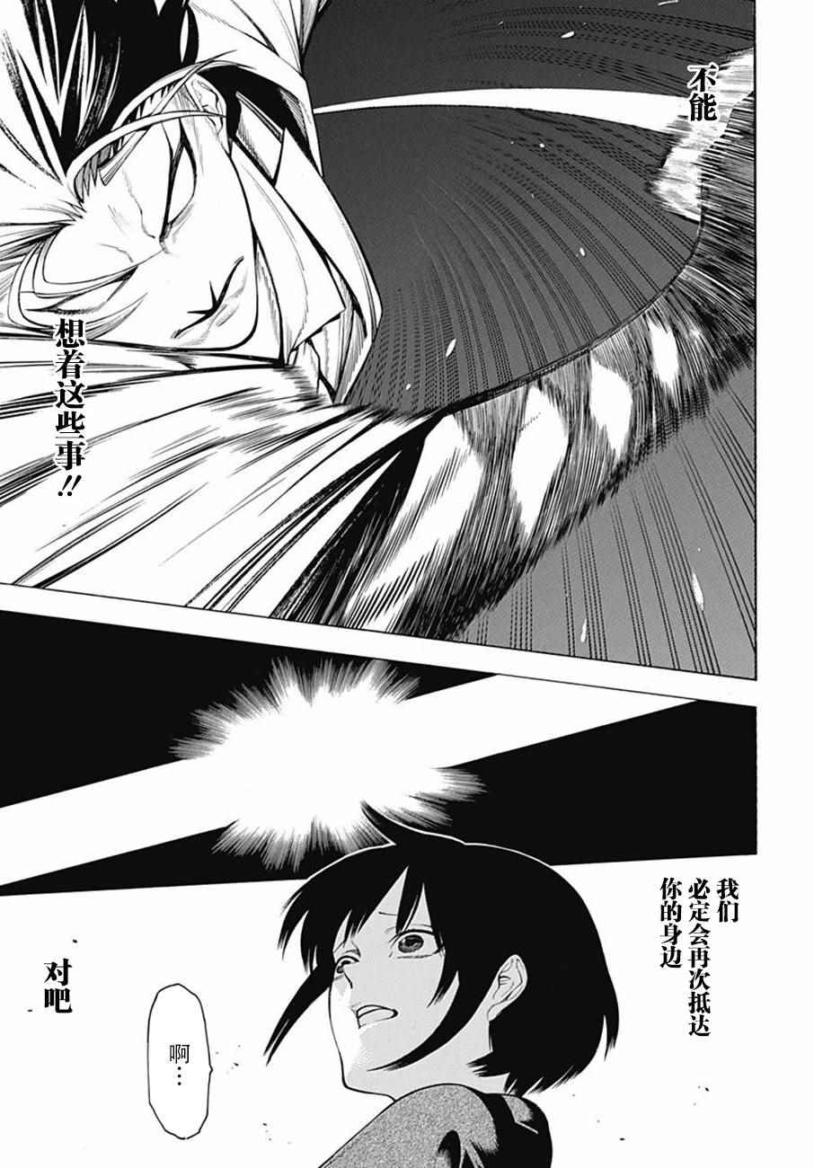 《物物语》漫画最新章节第42话免费下拉式在线观看章节第【3】张图片