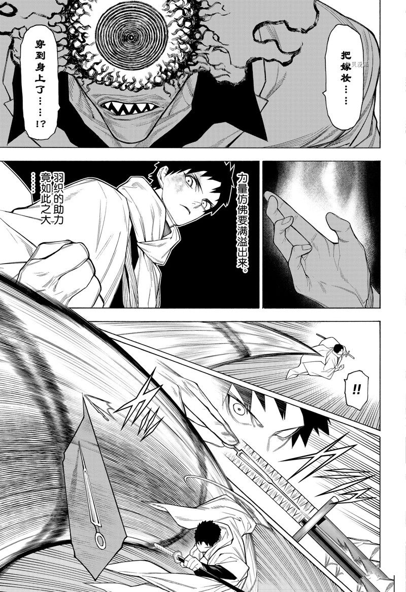 《物物语》漫画最新章节第95话免费下拉式在线观看章节第【22】张图片