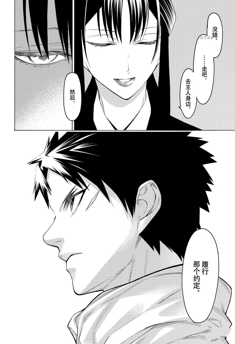 《物物语》漫画最新章节第88话免费下拉式在线观看章节第【33】张图片