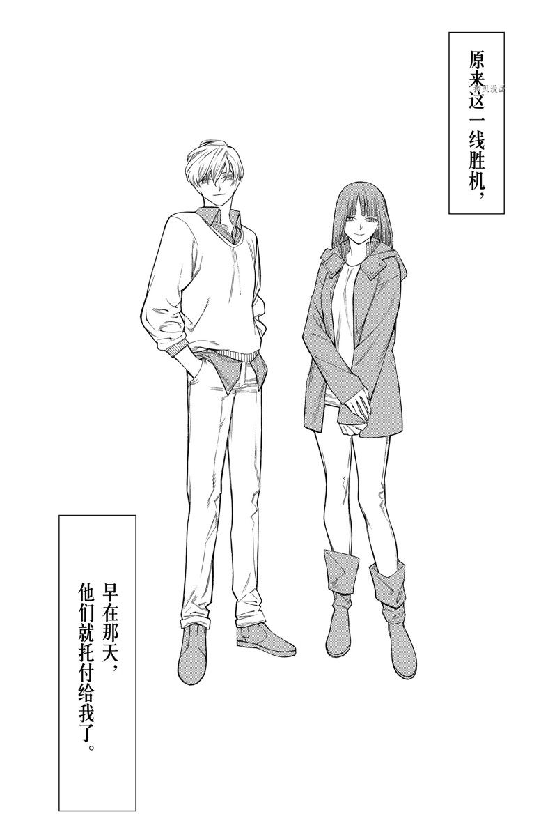 《物物语》漫画最新章节第93话免费下拉式在线观看章节第【17】张图片