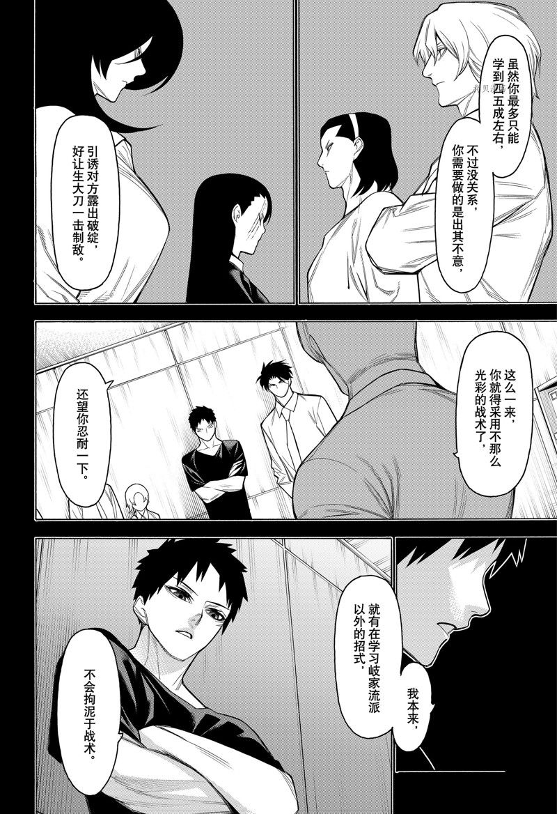 《物物语》漫画最新章节第92话免费下拉式在线观看章节第【8】张图片