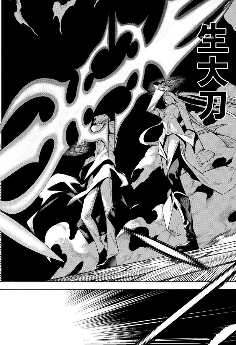 《物物语》漫画最新章节第92话免费下拉式在线观看章节第【22】张图片