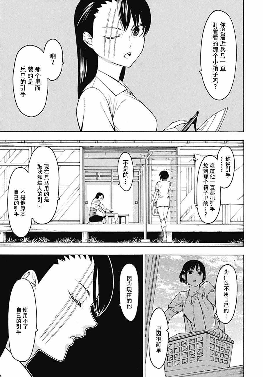 《物物语》漫画最新章节第48话免费下拉式在线观看章节第【6】张图片