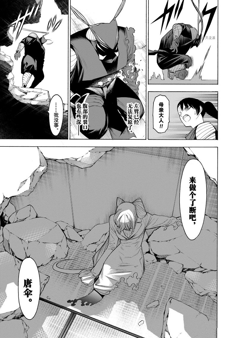 《物物语》漫画最新章节第79话免费下拉式在线观看章节第【29】张图片