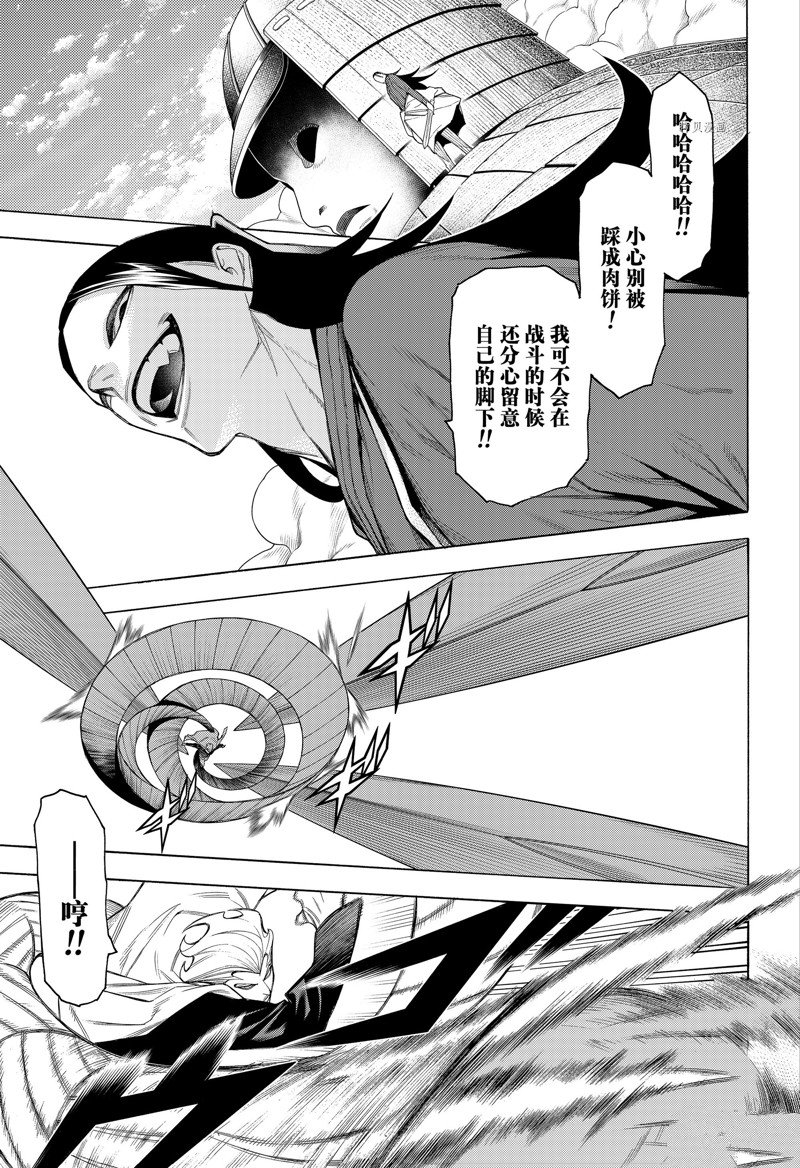 《物物语》漫画最新章节第84话免费下拉式在线观看章节第【5】张图片