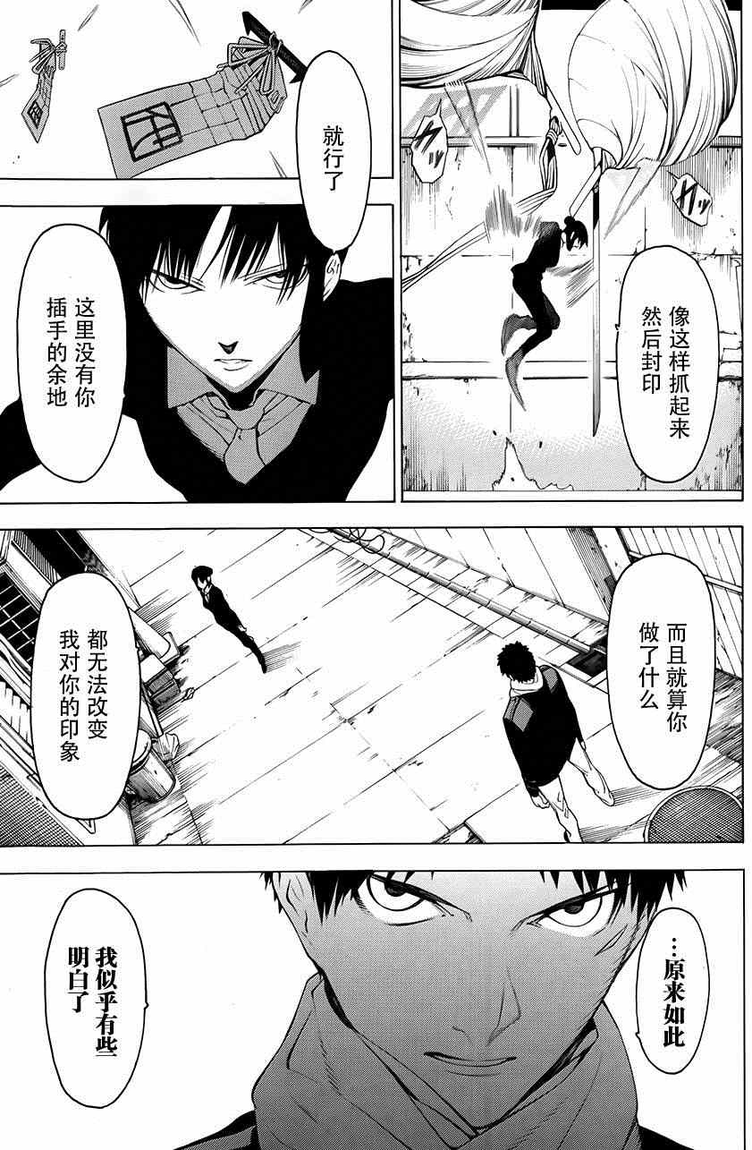 《物物语》漫画最新章节第4话免费下拉式在线观看章节第【13】张图片