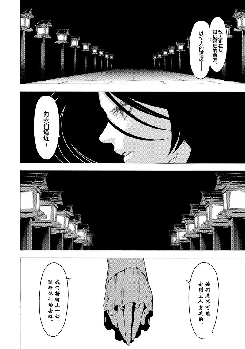 《物物语》漫画最新章节第76话免费下拉式在线观看章节第【14】张图片