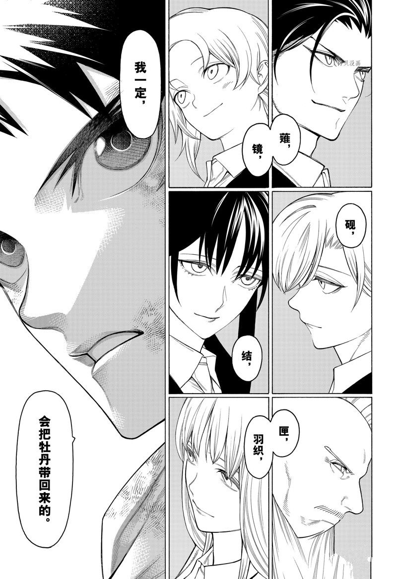 《物物语》漫画最新章节第96话免费下拉式在线观看章节第【19】张图片