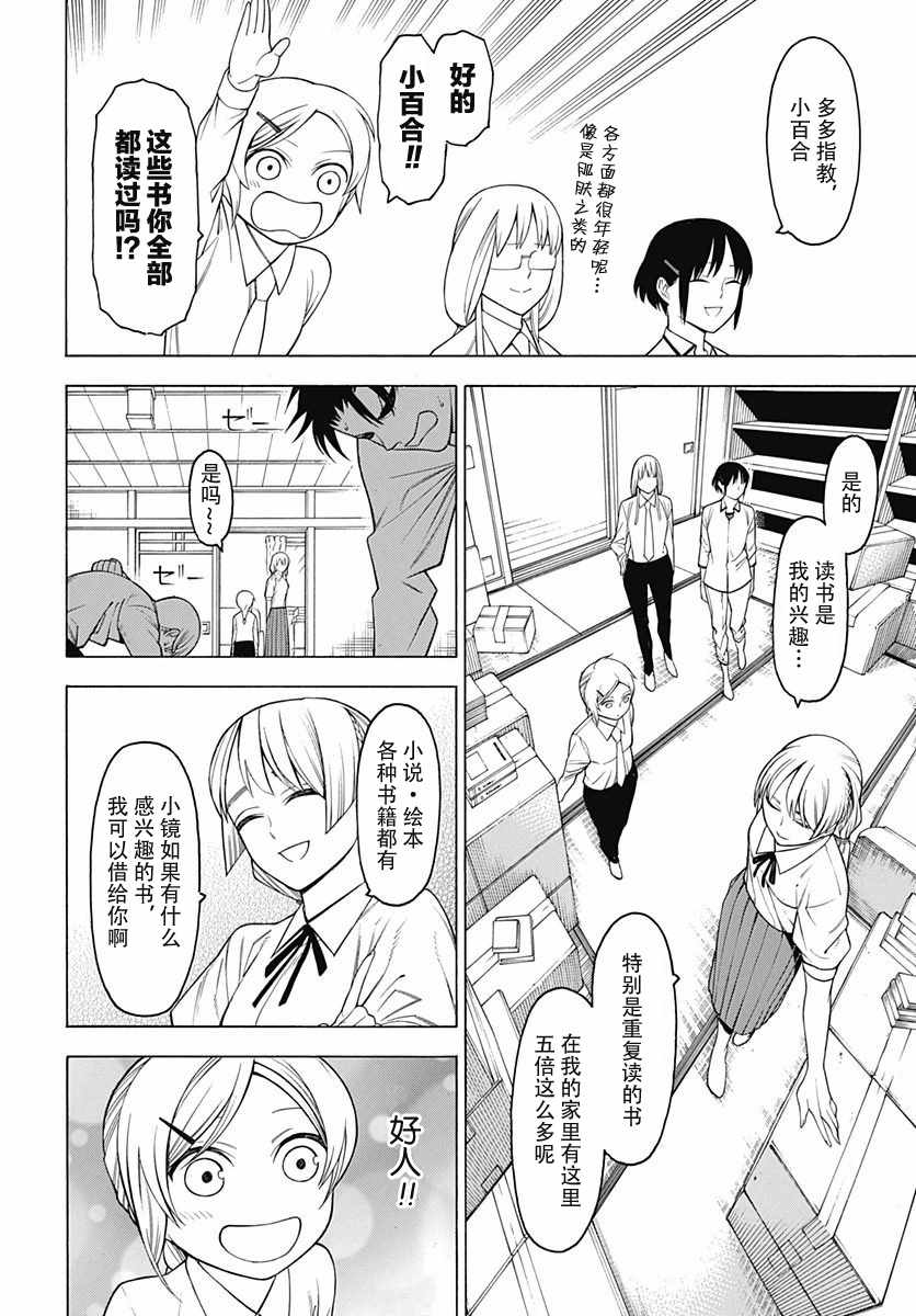 《物物语》漫画最新章节第47话免费下拉式在线观看章节第【14】张图片