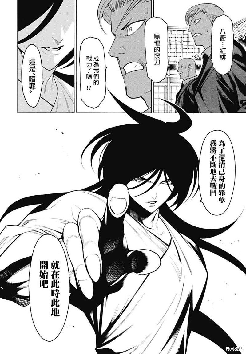 《物物语》漫画最新章节第68话免费下拉式在线观看章节第【4】张图片