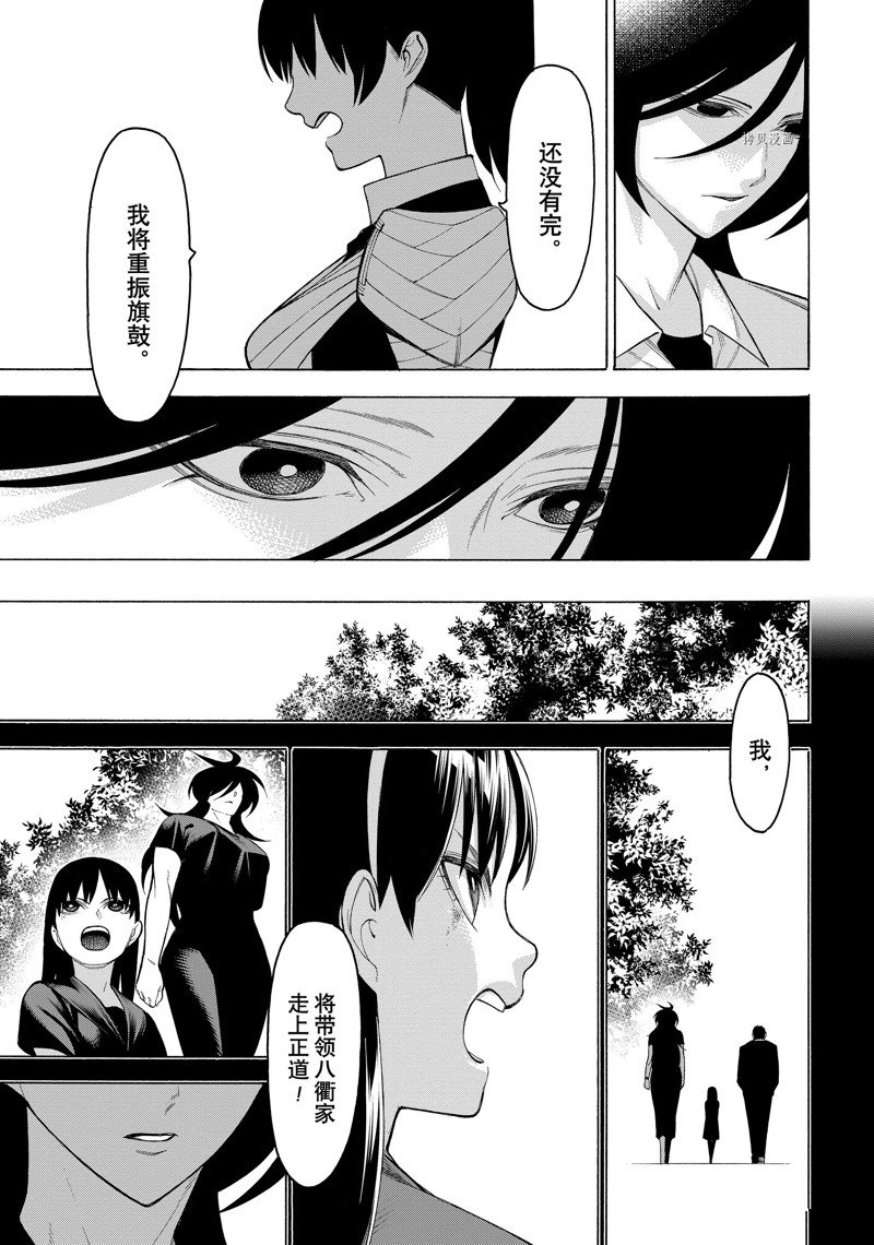 《物物语》漫画最新章节第79话免费下拉式在线观看章节第【19】张图片