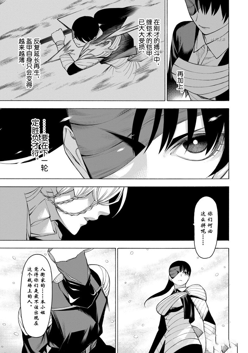 《物物语》漫画最新章节第79话免费下拉式在线观看章节第【17】张图片