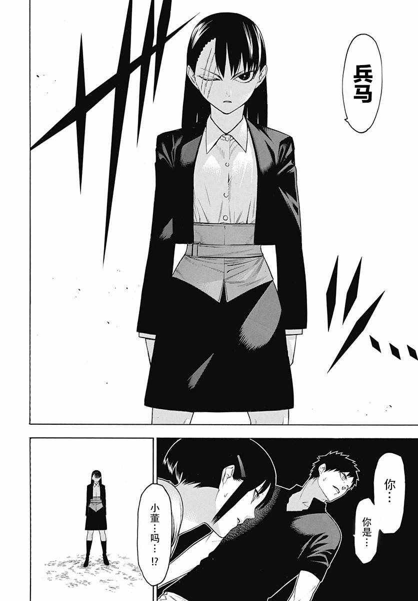 《物物语》漫画最新章节第45话免费下拉式在线观看章节第【11】张图片