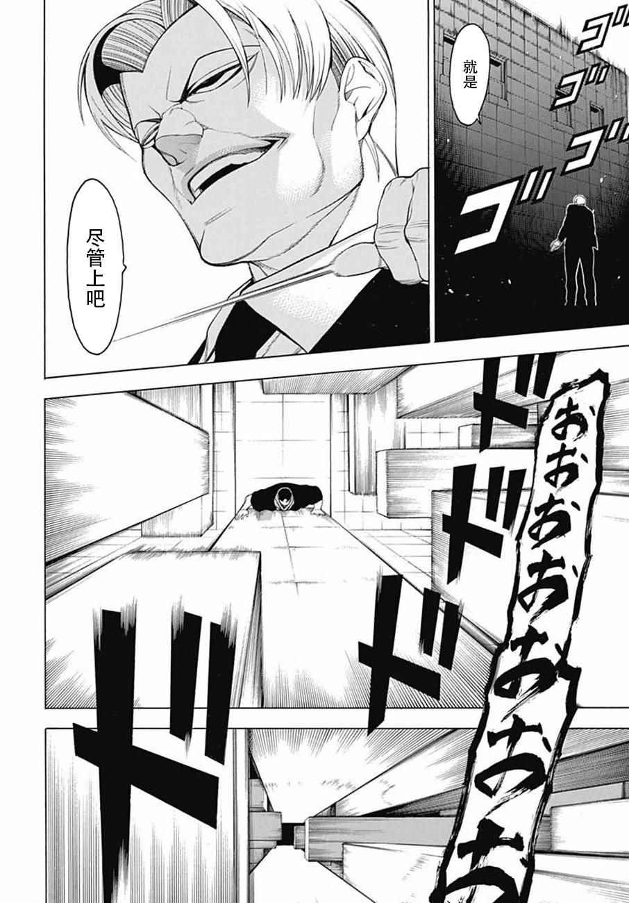 《物物语》漫画最新章节第38话免费下拉式在线观看章节第【13】张图片