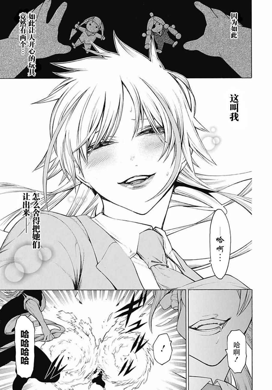 《物物语》漫画最新章节第38话免费下拉式在线观看章节第【27】张图片