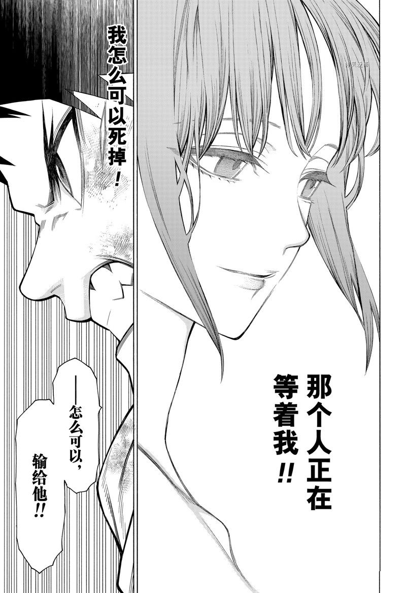 《物物语》漫画最新章节第94话免费下拉式在线观看章节第【15】张图片