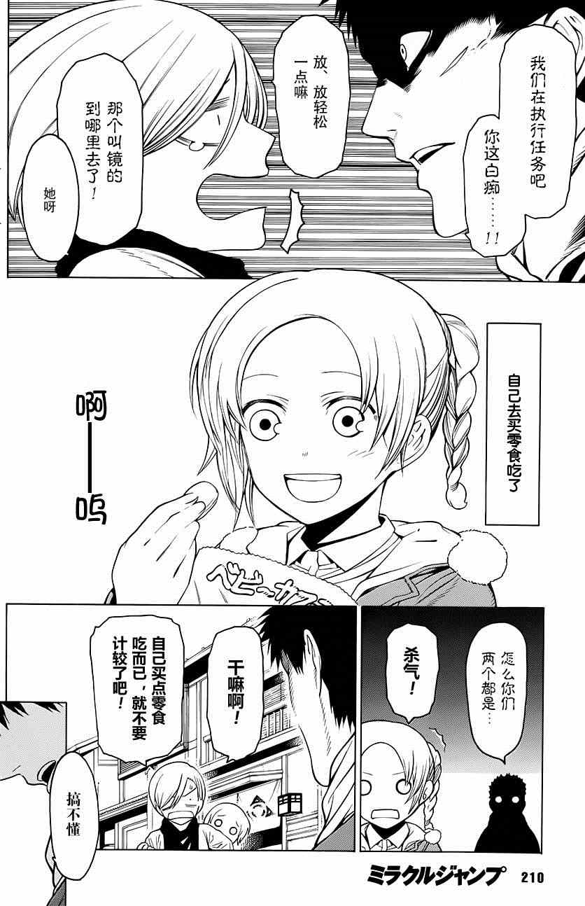 《物物语》漫画最新章节第3话免费下拉式在线观看章节第【8】张图片