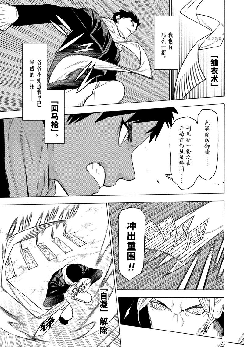 《物物语》漫画最新章节第78话免费下拉式在线观看章节第【19】张图片