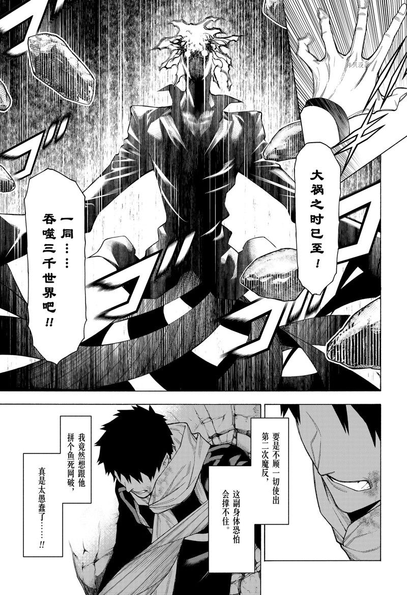 《物物语》漫画最新章节第94话免费下拉式在线观看章节第【13】张图片