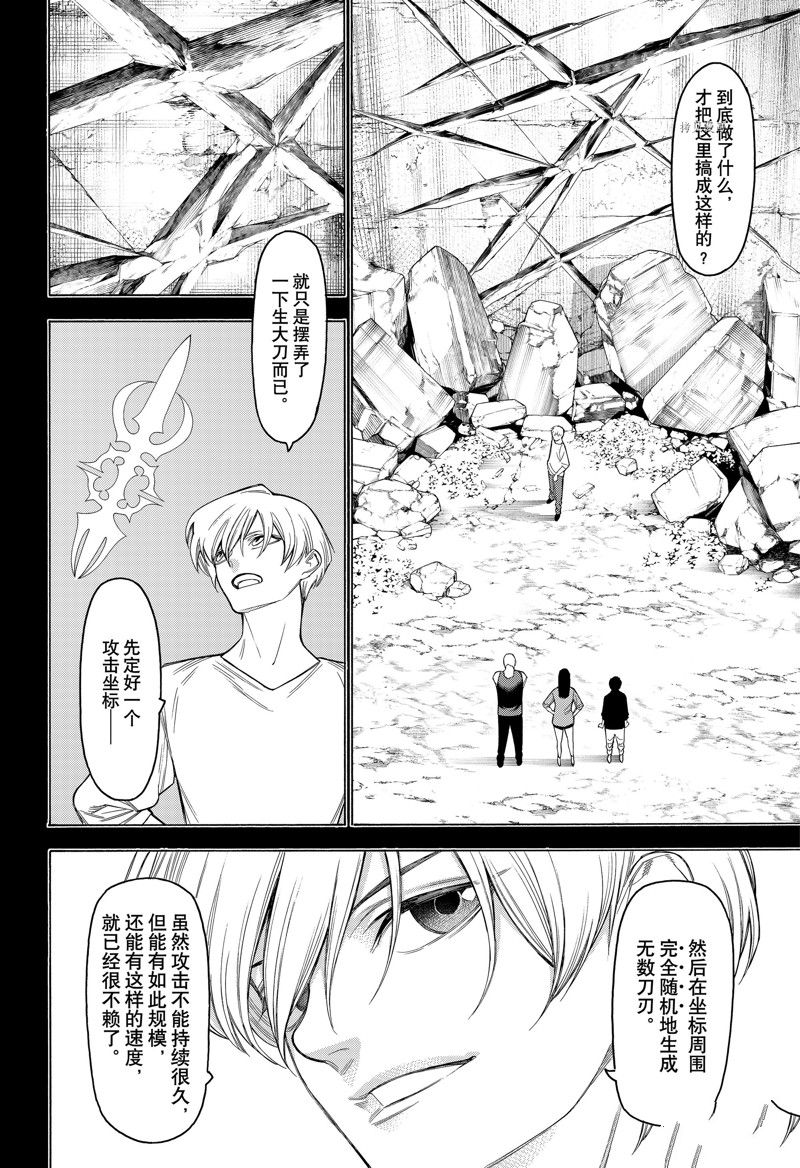 《物物语》漫画最新章节第92话免费下拉式在线观看章节第【30】张图片