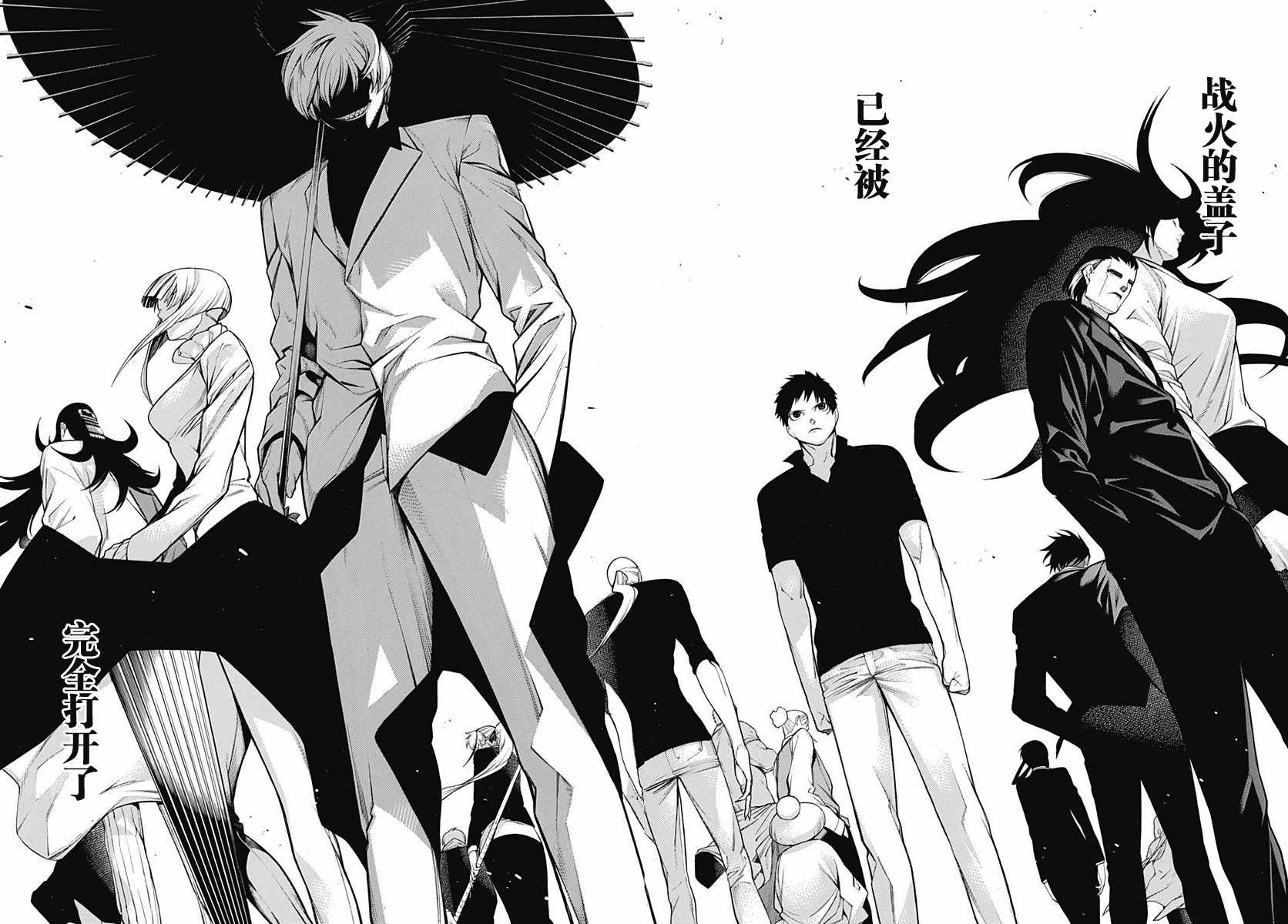 《物物语》漫画最新章节第47话免费下拉式在线观看章节第【28】张图片