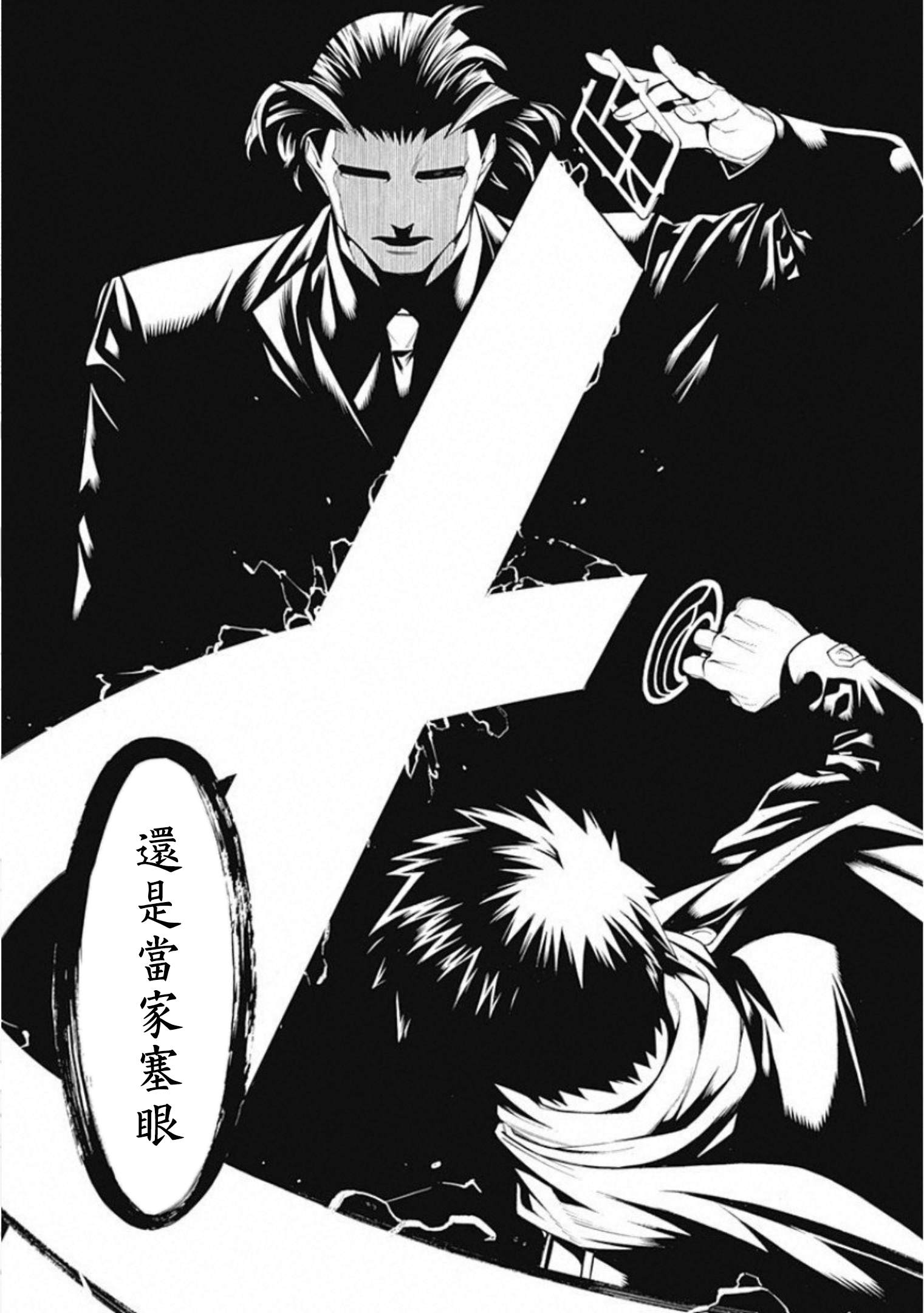 《物物语》漫画最新章节第56话免费下拉式在线观看章节第【27】张图片