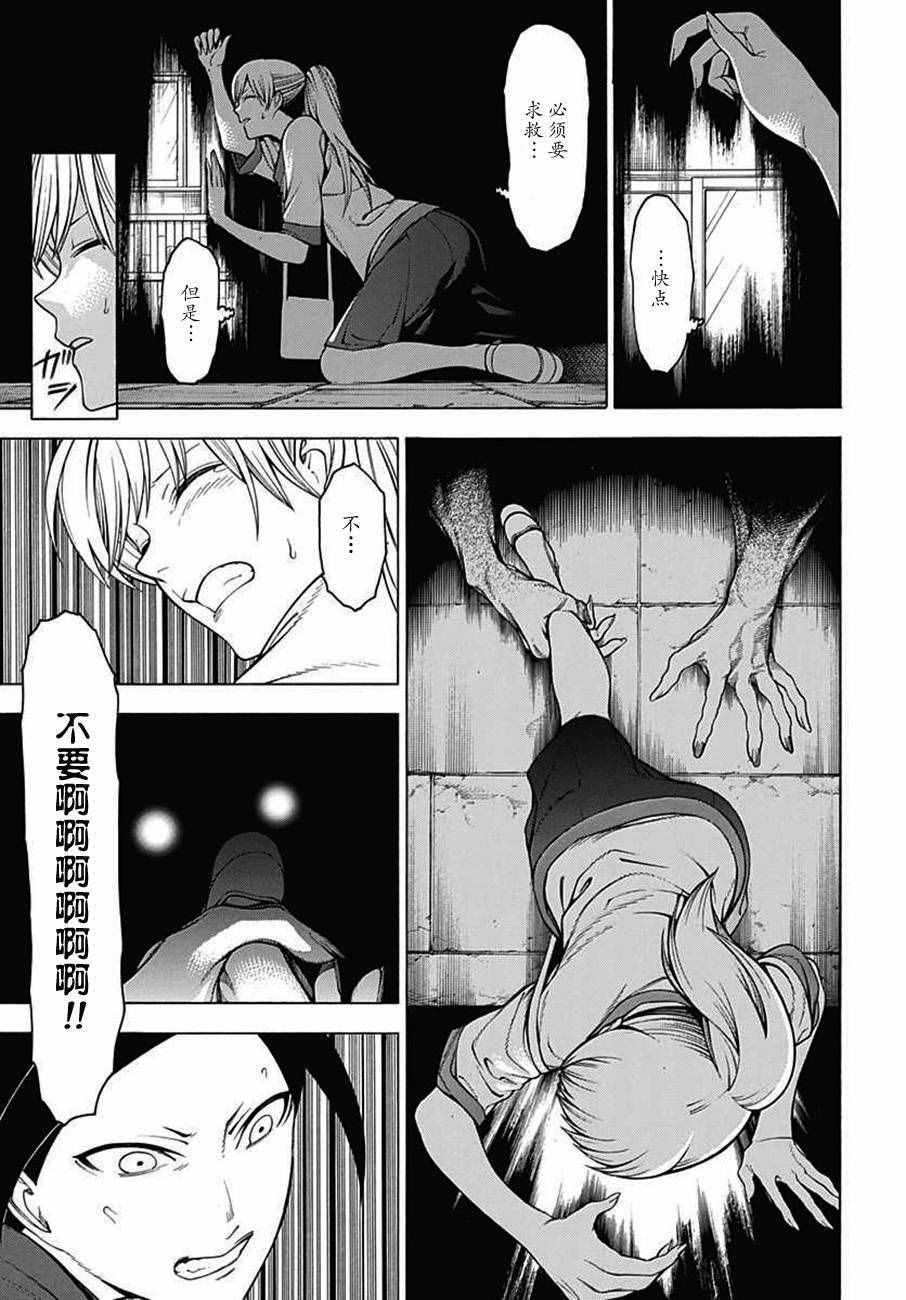 《物物语》漫画最新章节第29话免费下拉式在线观看章节第【17】张图片