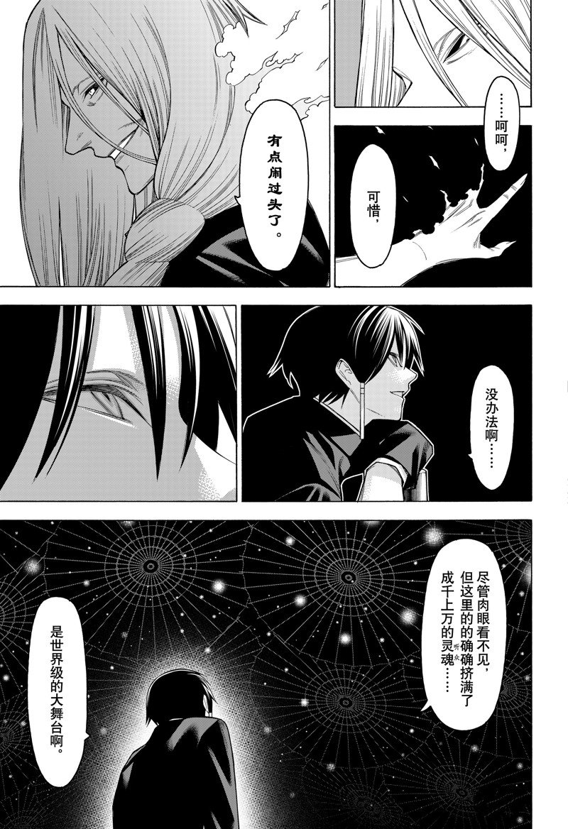 《物物语》漫画最新章节第89话免费下拉式在线观看章节第【15】张图片