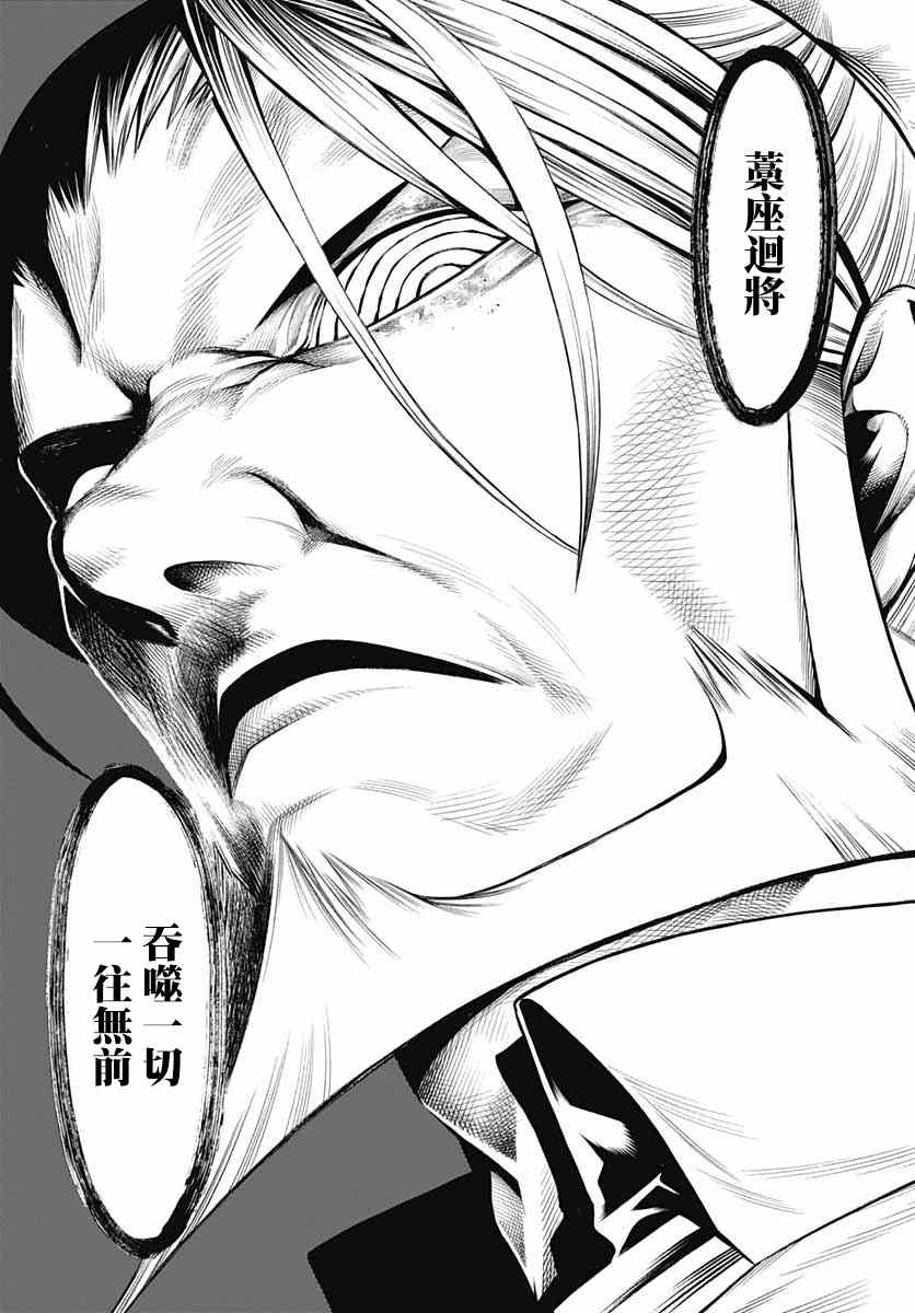 《物物语》漫画最新章节第69话免费下拉式在线观看章节第【16】张图片