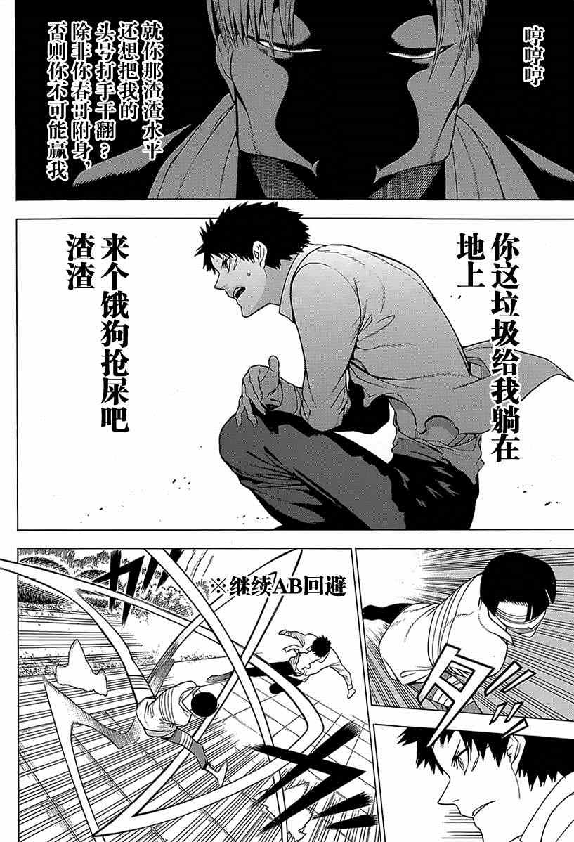 《物物语》漫画最新章节第15话免费下拉式在线观看章节第【34】张图片