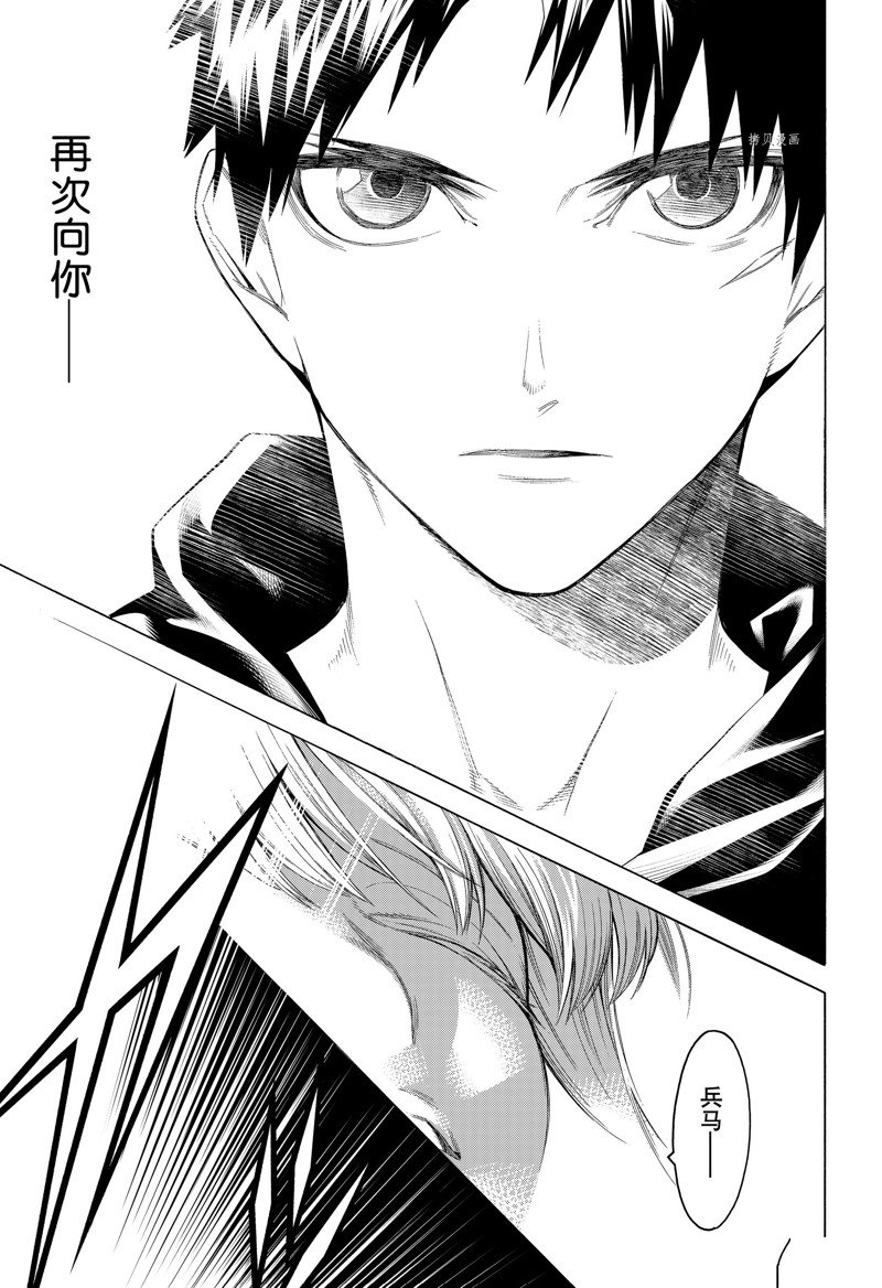 《物物语》漫画最新章节第87话免费下拉式在线观看章节第【21】张图片